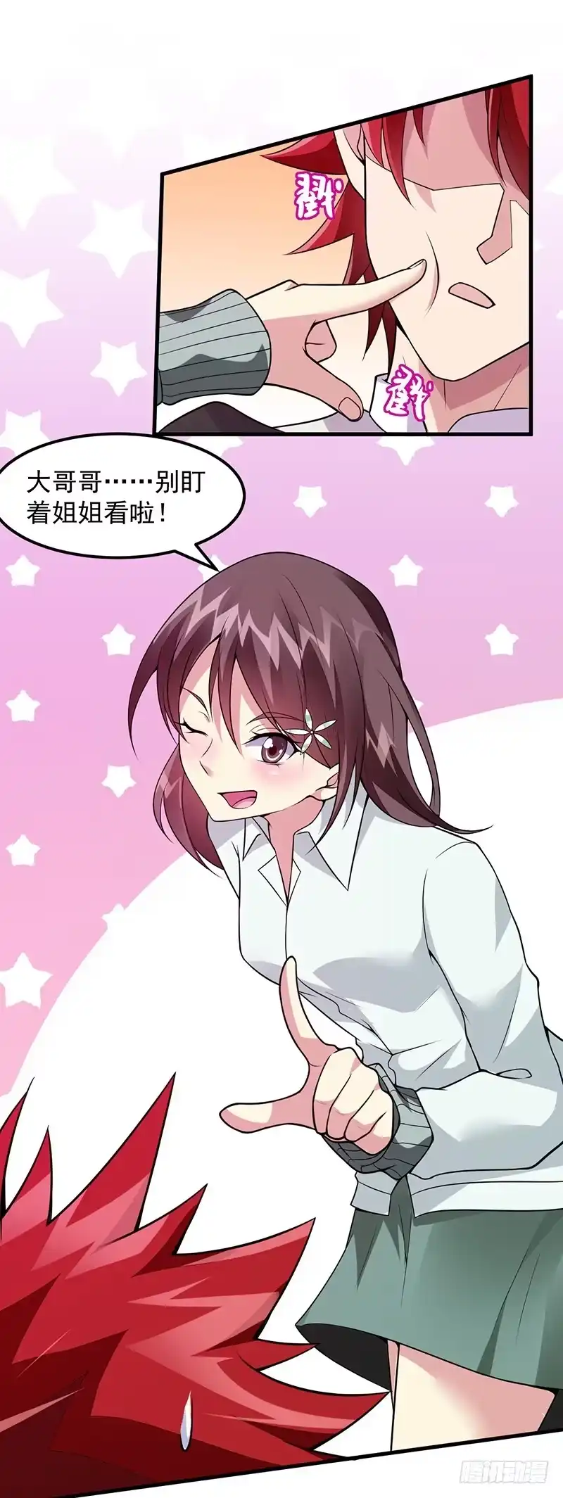 《异能少年王》第48话：明明才第一次见面 第6页