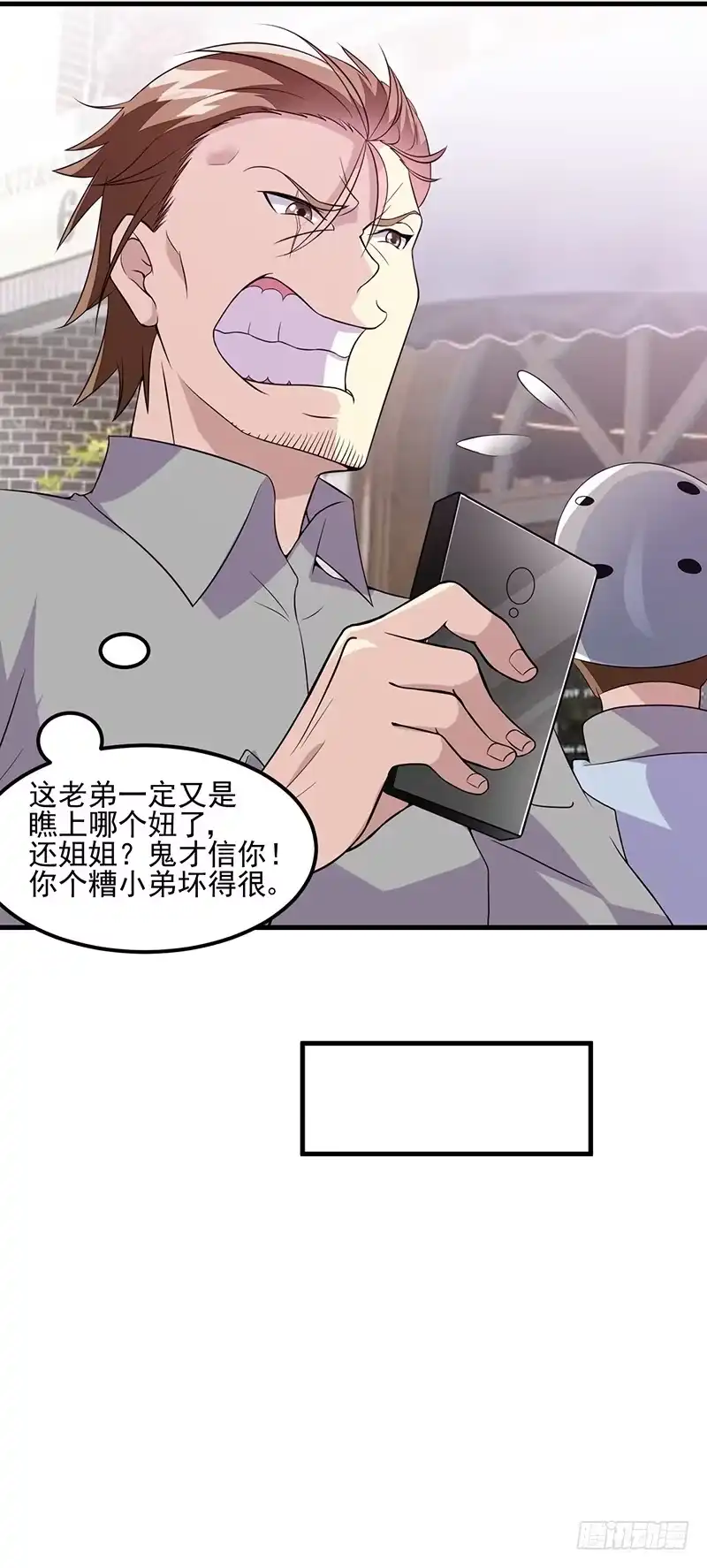 《异能少年王》第48话：明明才第一次见面 第18页