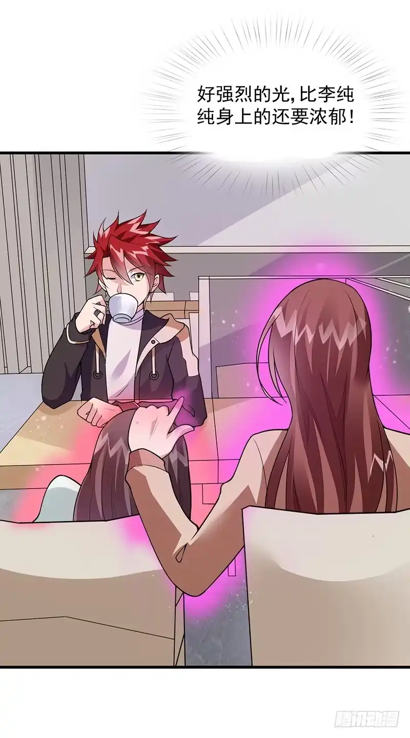 《异能少年王》第48话：明明才第一次见面 第3页