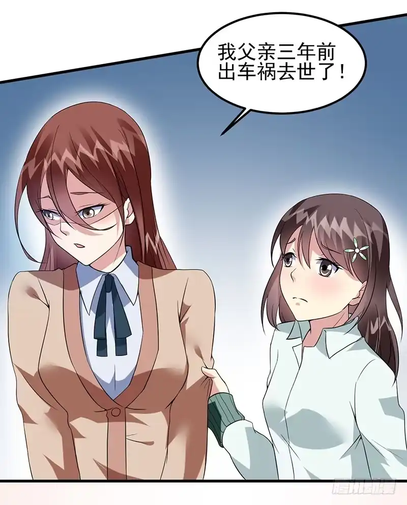 《异能少年王》第48话：明明才第一次见面 第14页