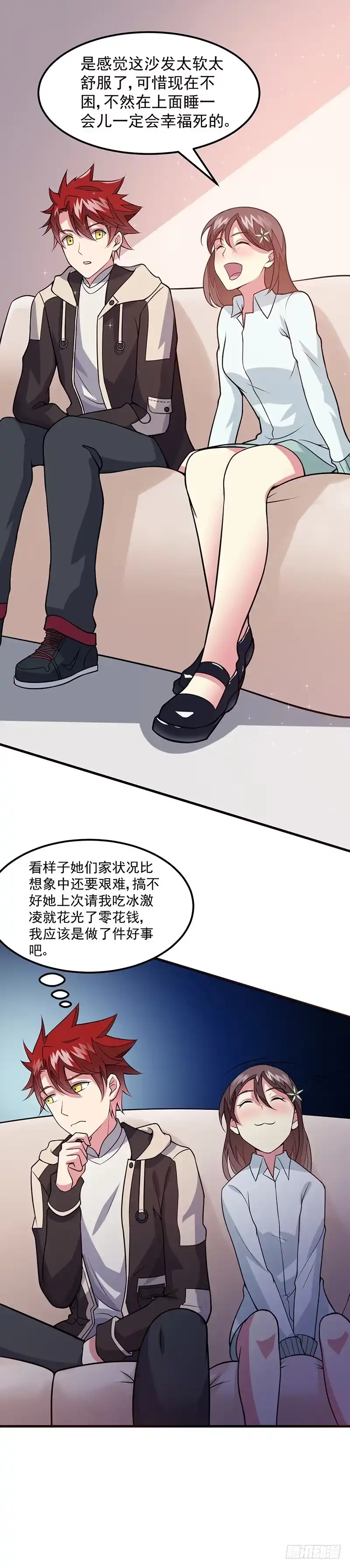 《异能少年王》第49话：我真是天才！！ 第13页