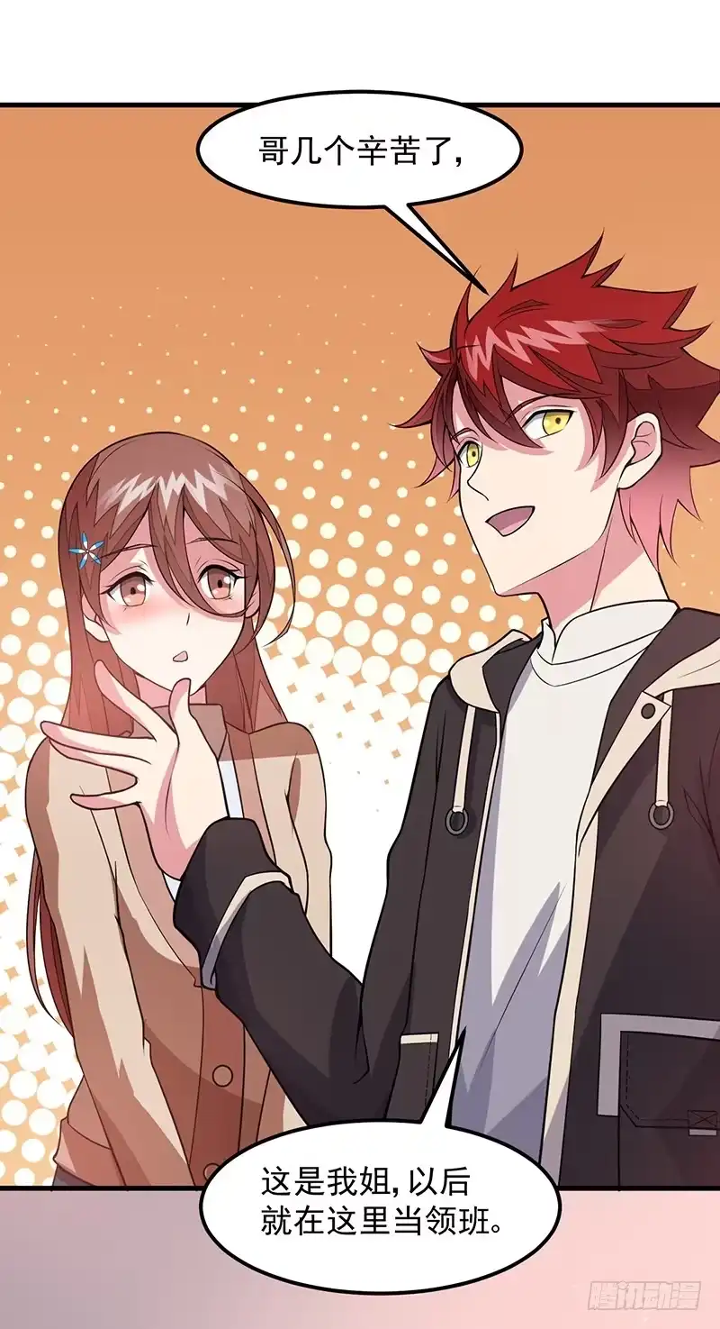 《异能少年王》第49话：我真是天才！！ 第6页