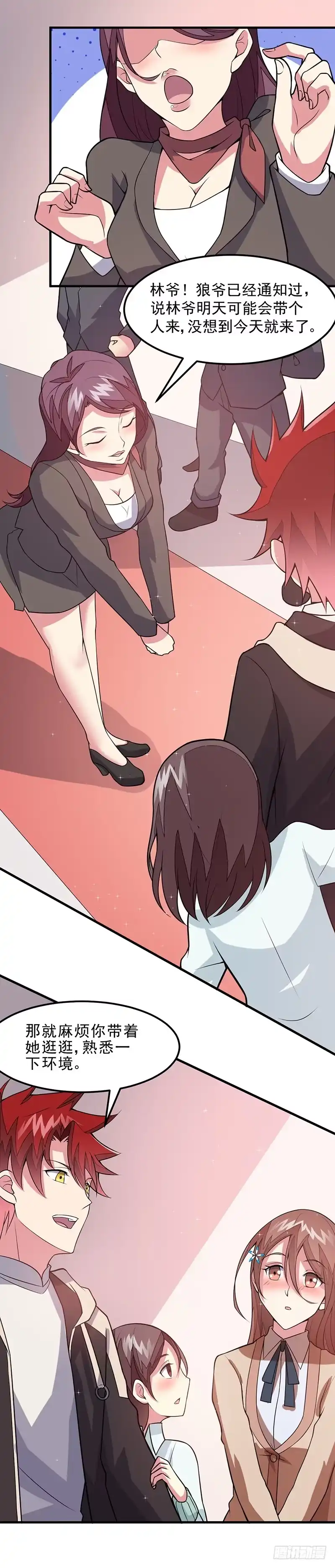 《异能少年王》第49话：我真是天才！！ 第7页