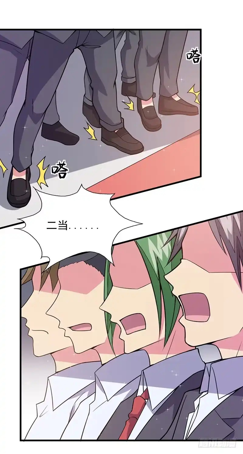 《异能少年王》第49话：我真是天才！！ 第3页