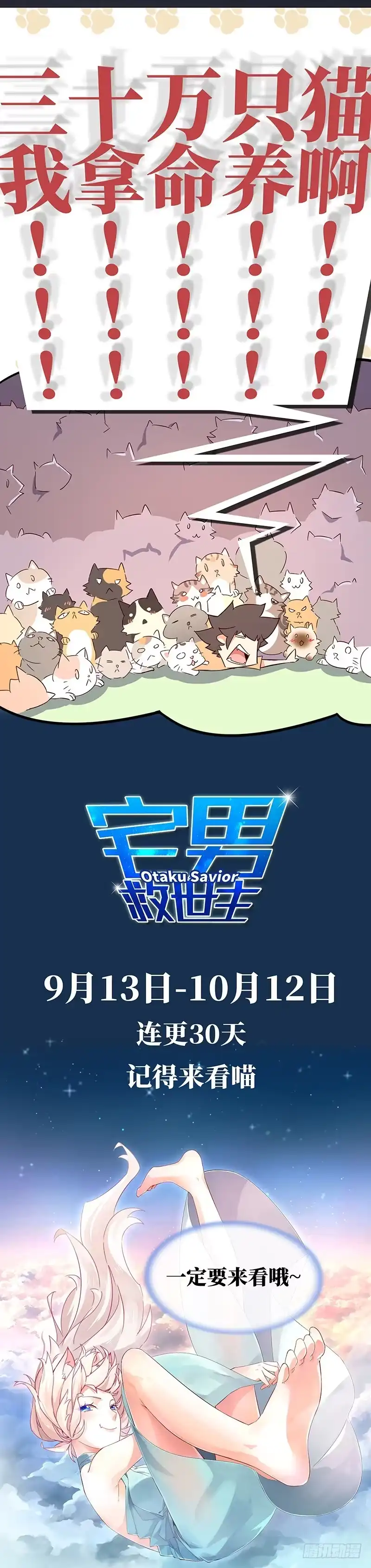 《异能少年王》第49话：我真是天才！！ 第27页