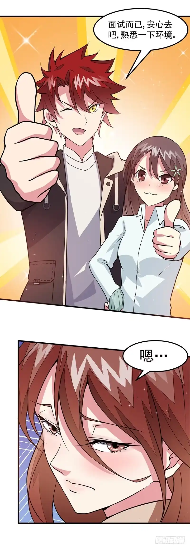 《异能少年王》第49话：我真是天才！！ 第10页
