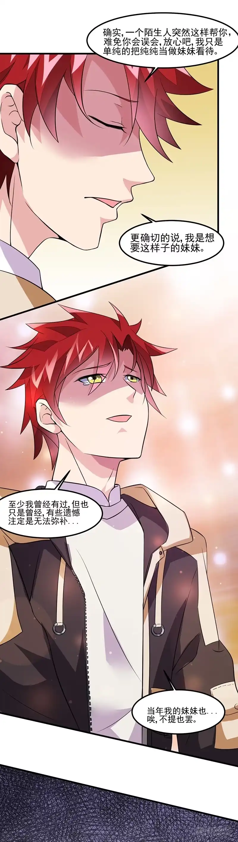 《异能少年王》第49话：我真是天才！！ 第18页