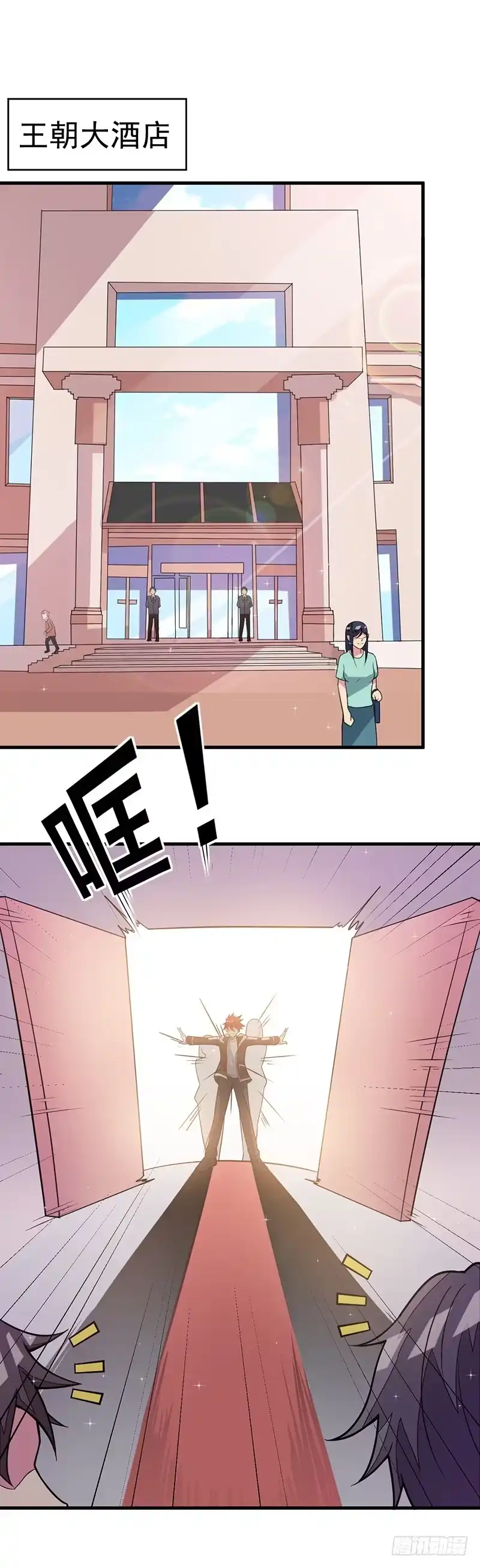 《异能少年王》第49话：我真是天才！！ 第2页