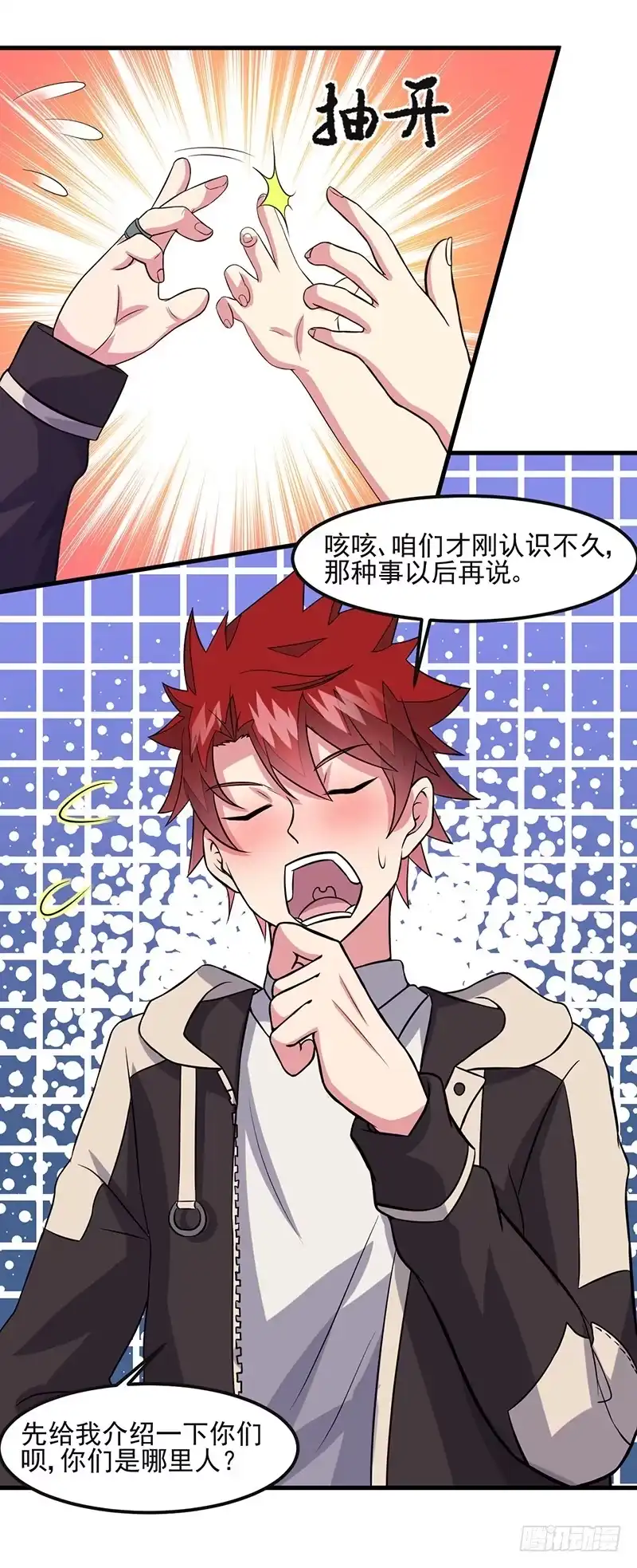 《异能少年王》第50话：小小的愿望 第10页