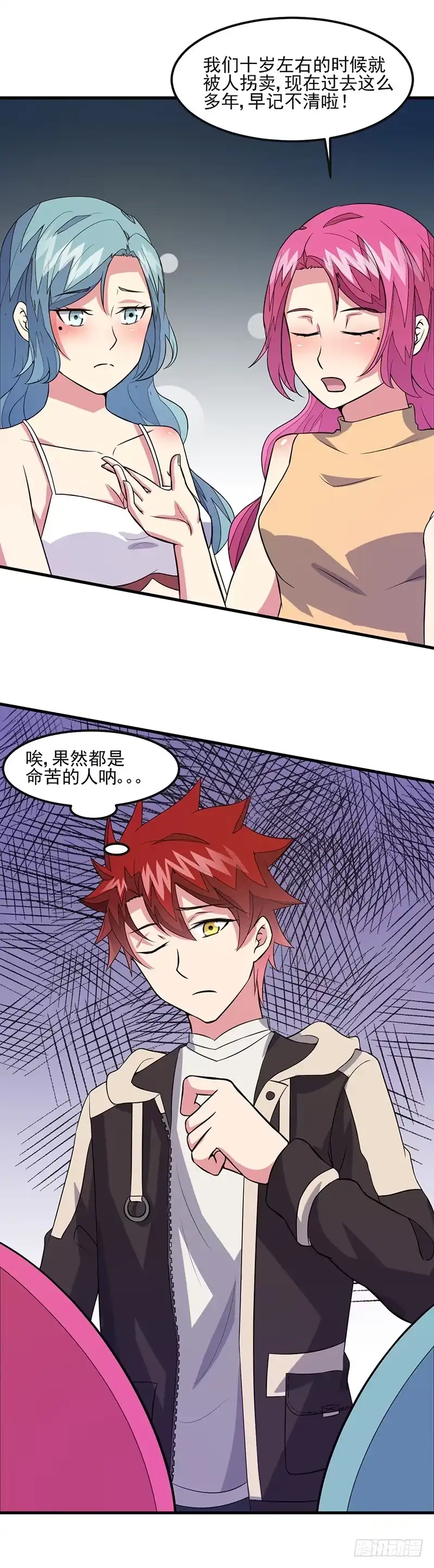 《异能少年王》第50话：小小的愿望 第11页