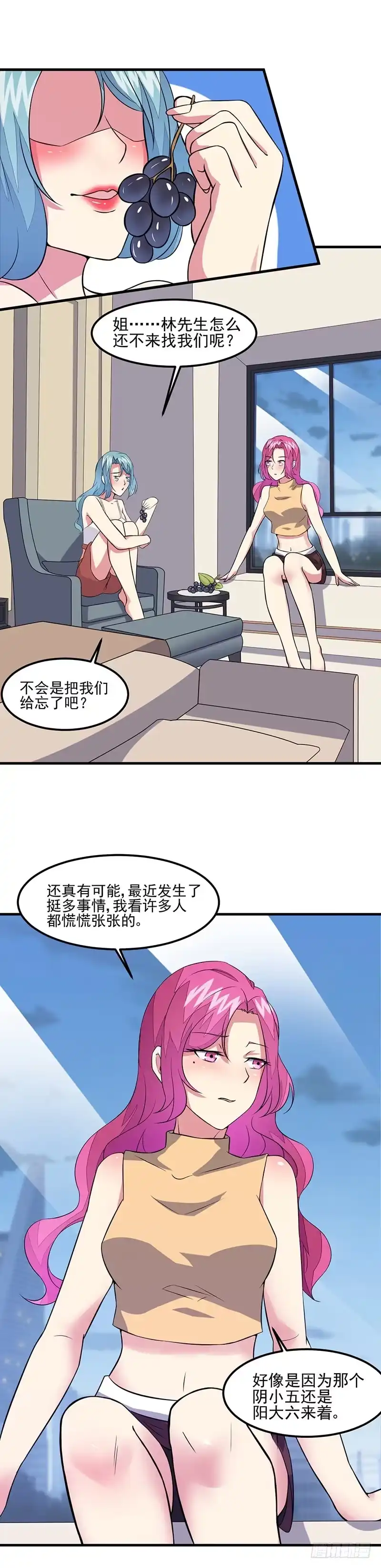 《异能少年王》第50话：小小的愿望 第3页