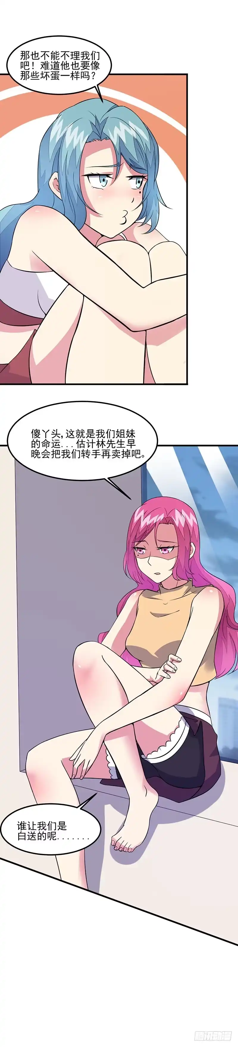 《异能少年王》第50话：小小的愿望 第4页