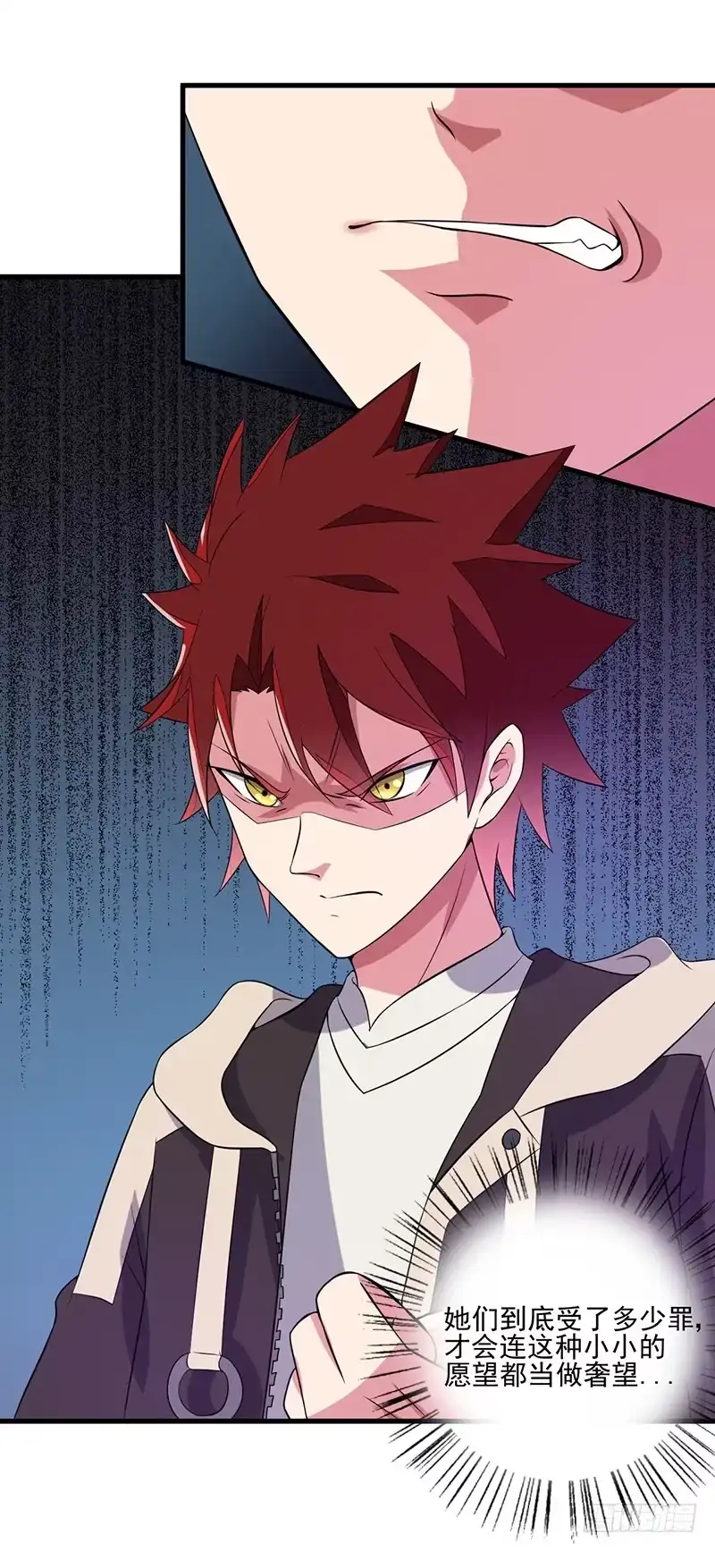 《异能少年王》第50话：小小的愿望 第20页
