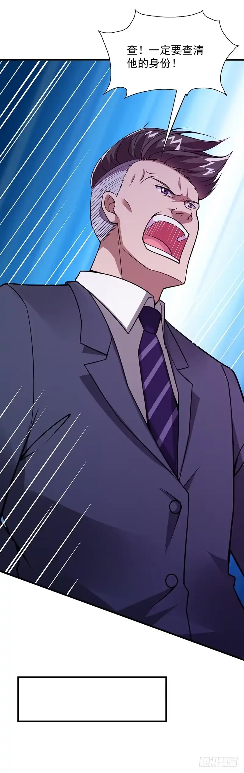 《异能少年王》第51话：给我查清楚！ 第15页