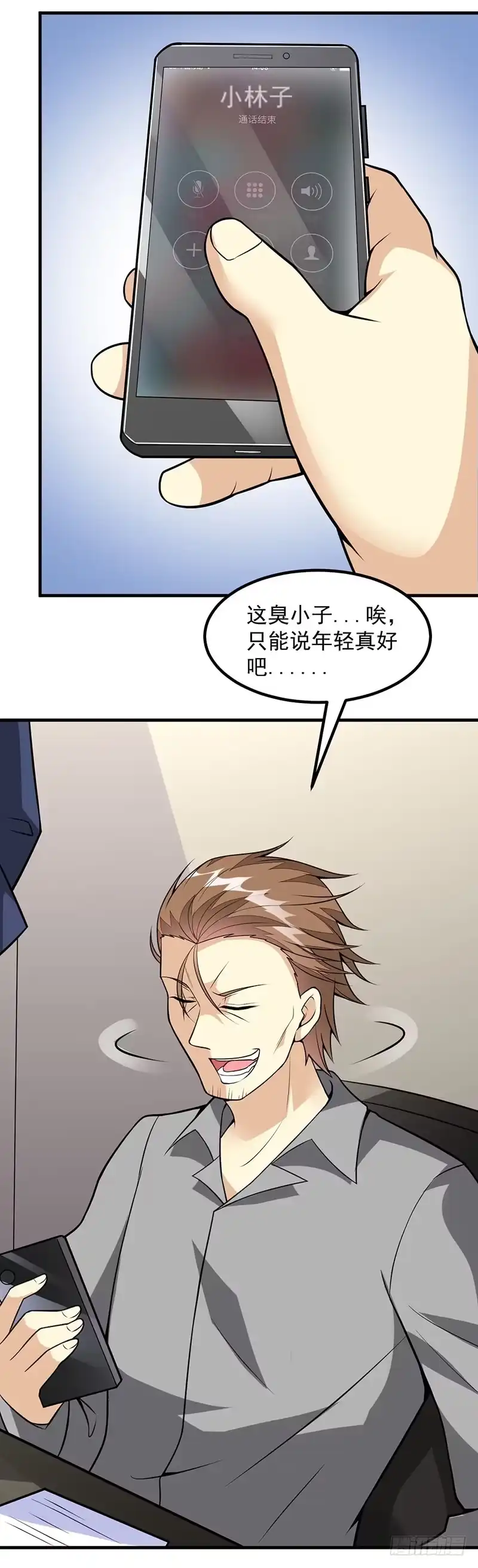 《异能少年王》第51话：给我查清楚！ 第7页