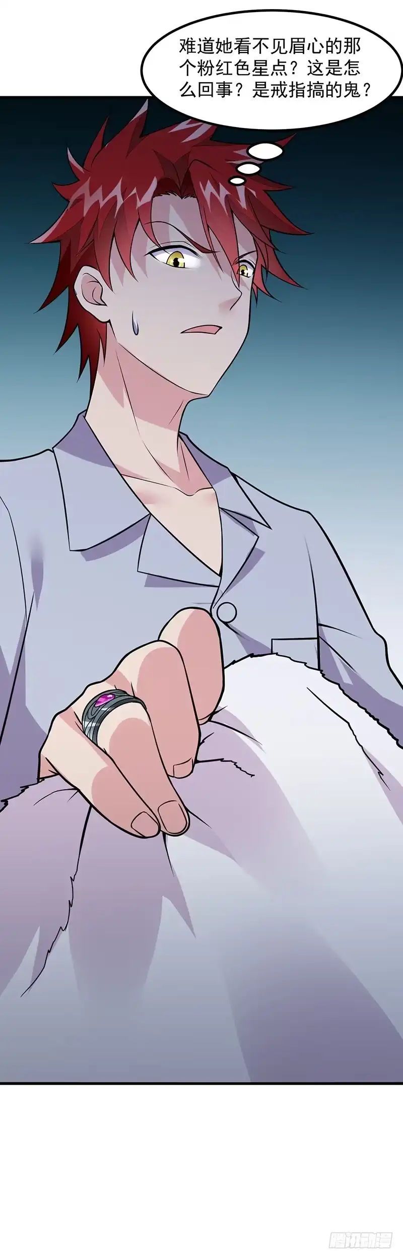 《异能少年王》第51话：给我查清楚！ 第22页