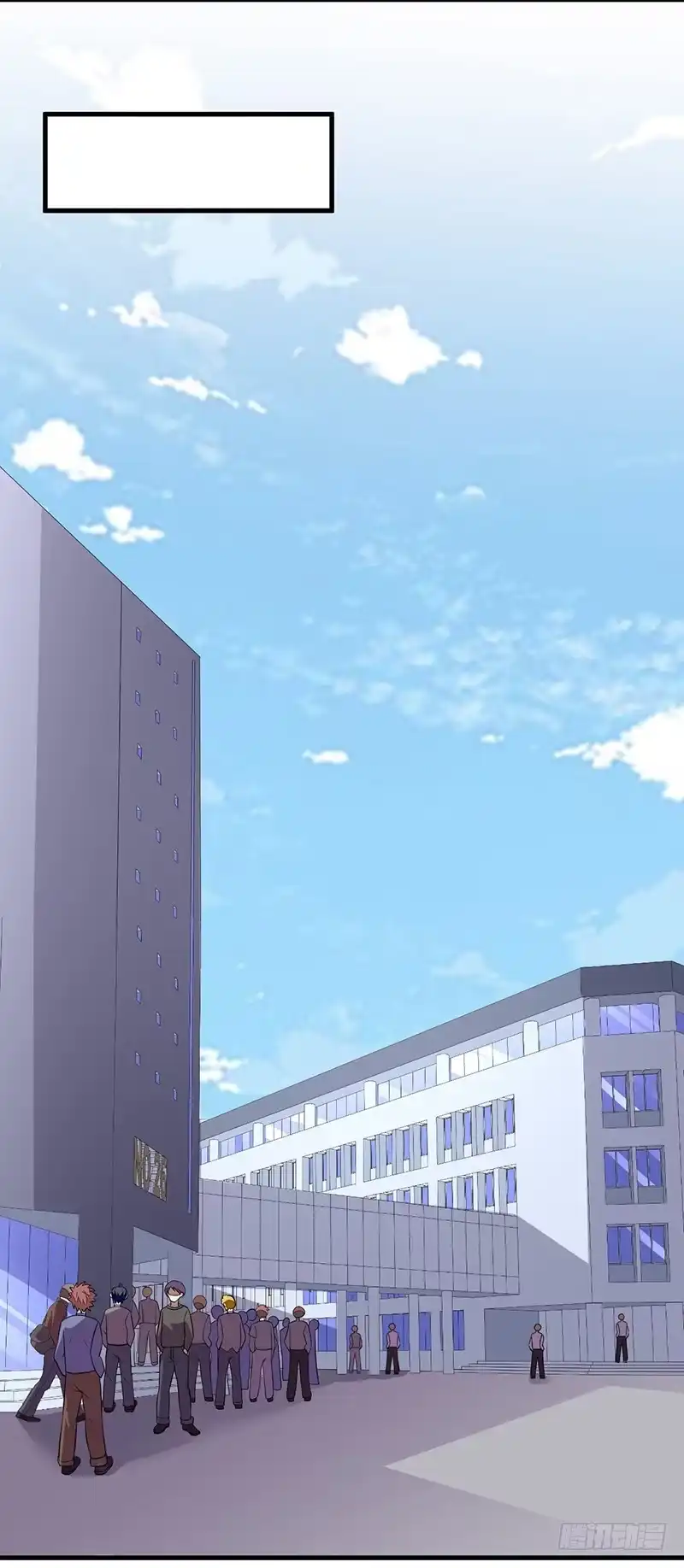 《异能少年王》第52话：危险的气息！ 第3页