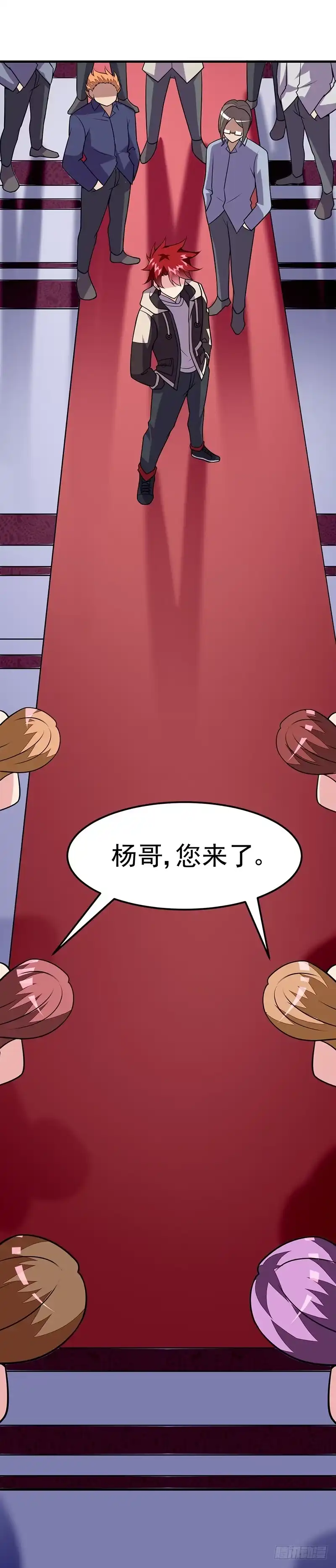 《异能少年王》第52话：危险的气息！ 第13页