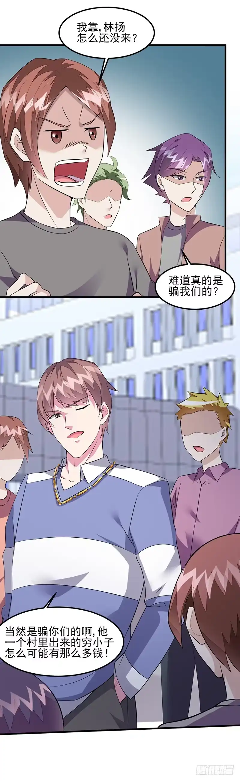 《异能少年王》第52话：危险的气息！ 第4页
