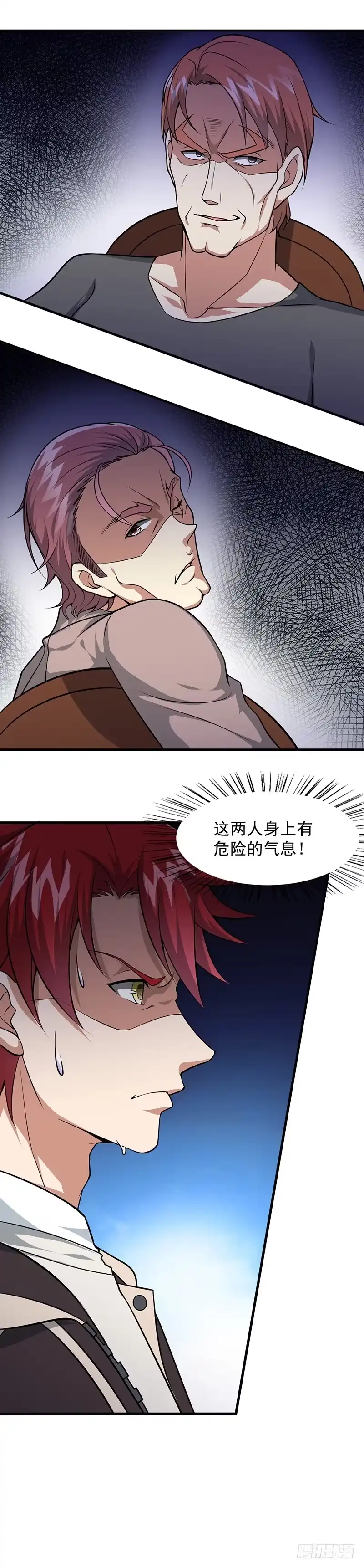 《异能少年王》第52话：危险的气息！ 第20页