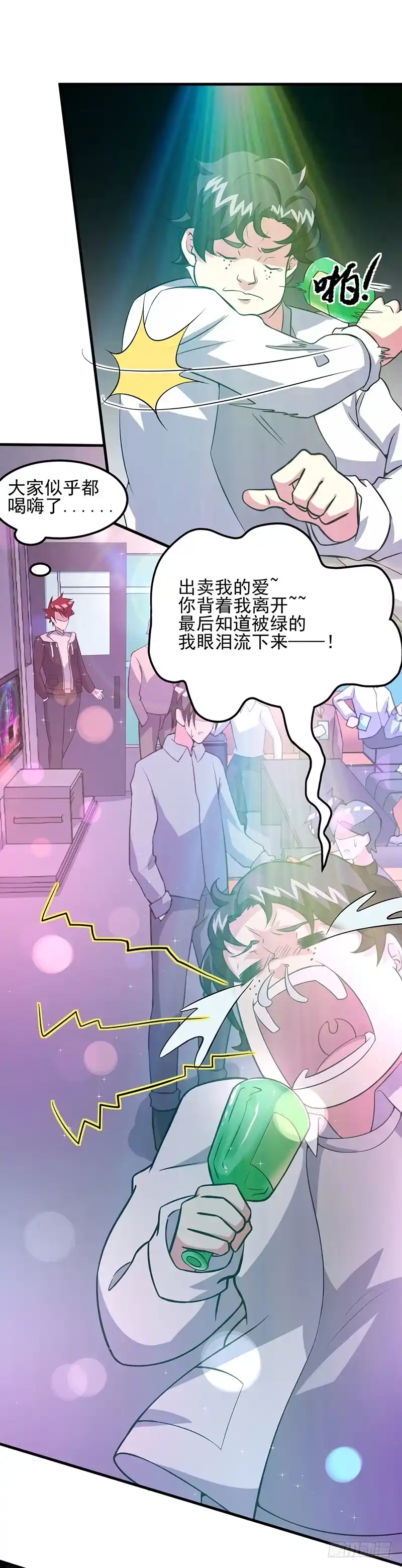 《异能少年王》第53话：邪恶的问题 第10页
