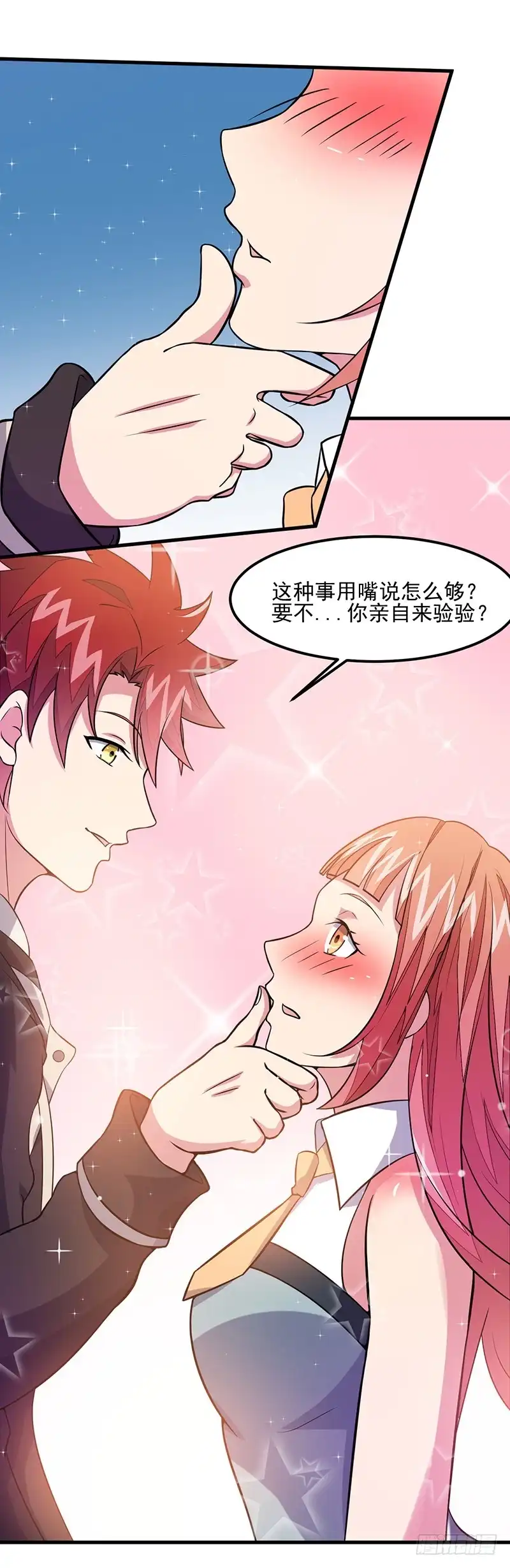 《异能少年王》第53话：邪恶的问题 第17页