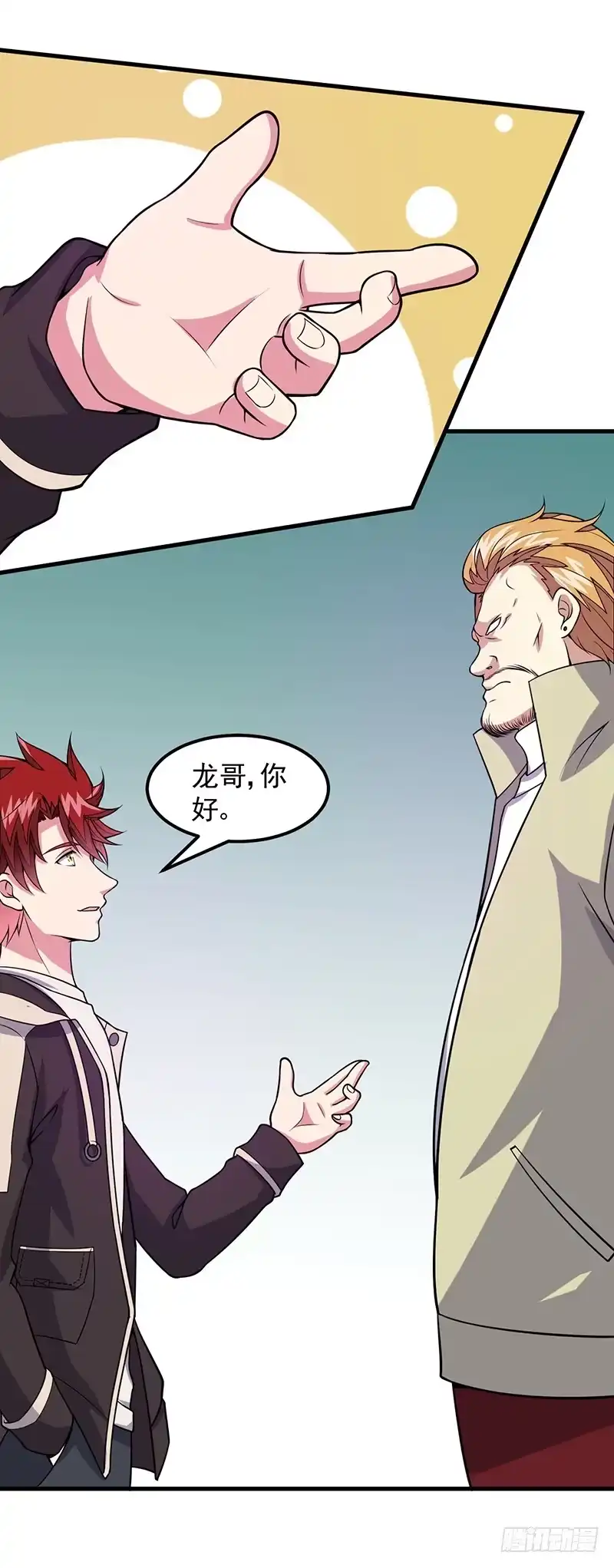 《异能少年王》第53话：邪恶的问题 第3页