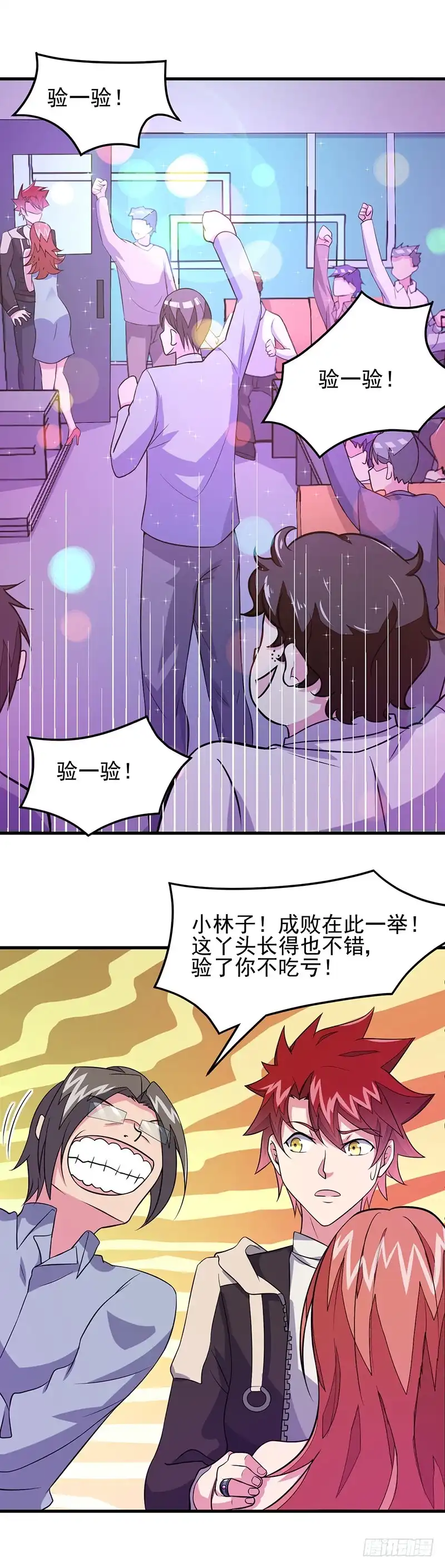 《异能少年王》第53话：邪恶的问题 第19页