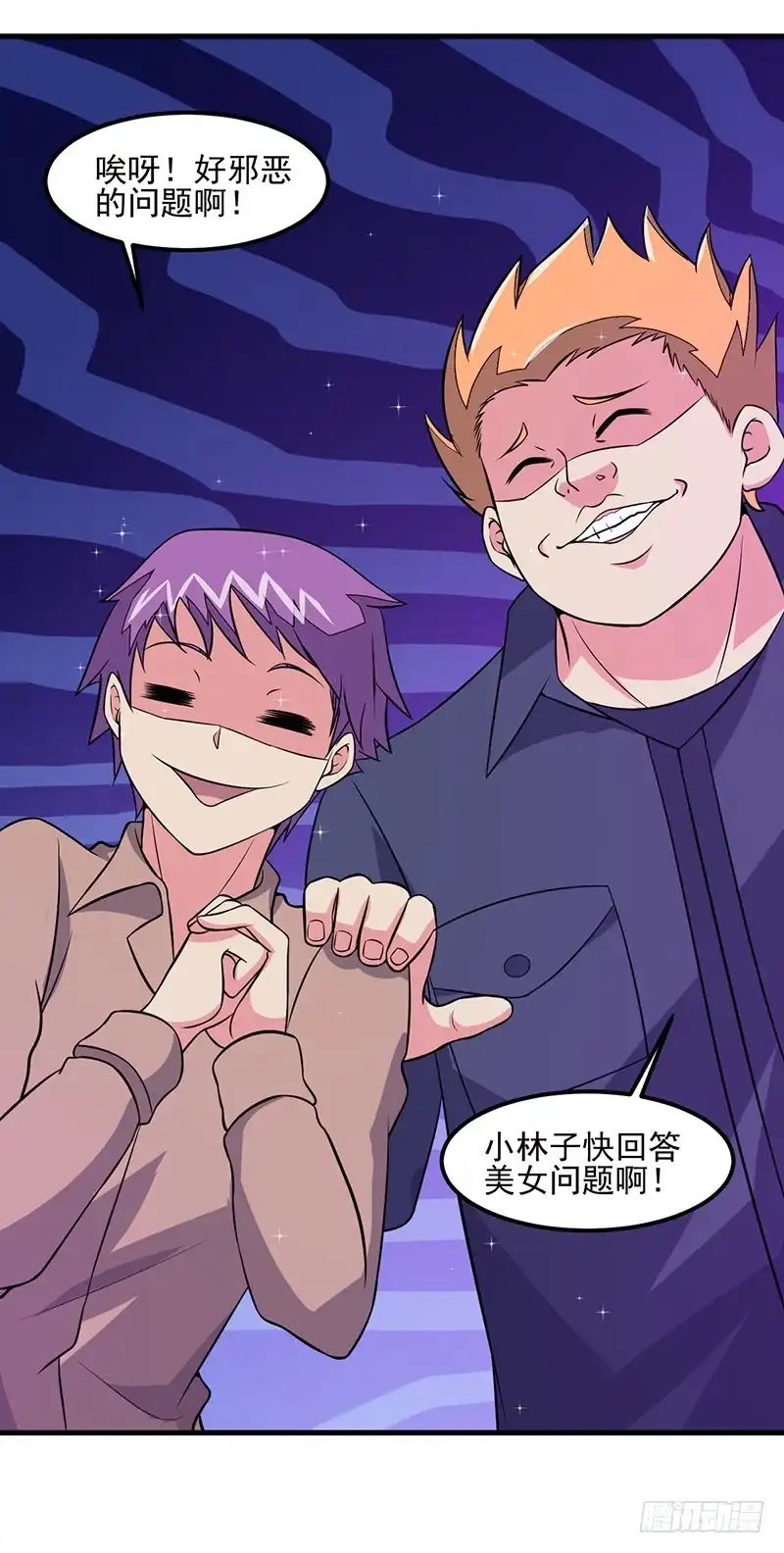《异能少年王》第53话：邪恶的问题 第16页
