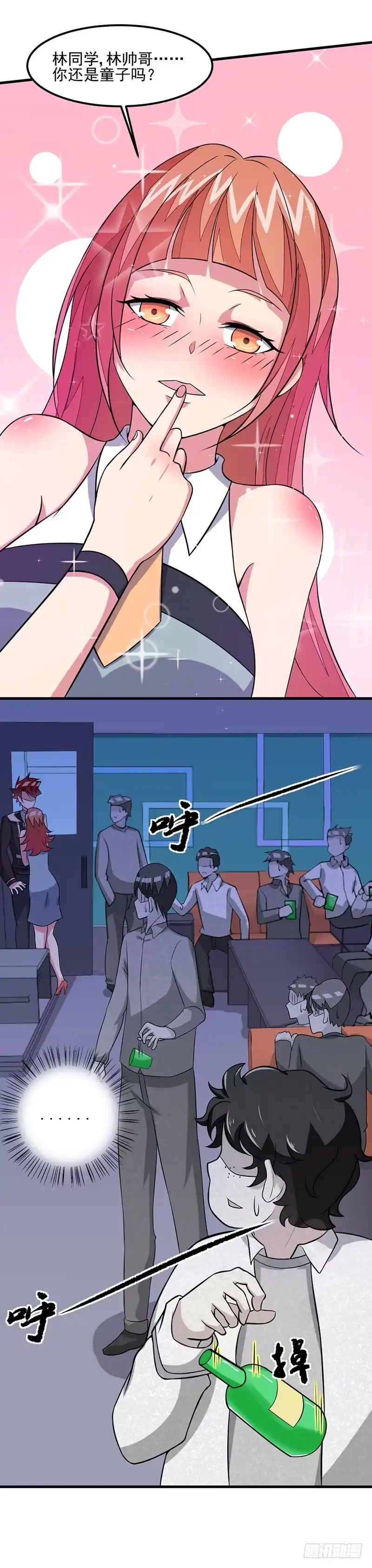 《异能少年王》第53话：邪恶的问题 第15页