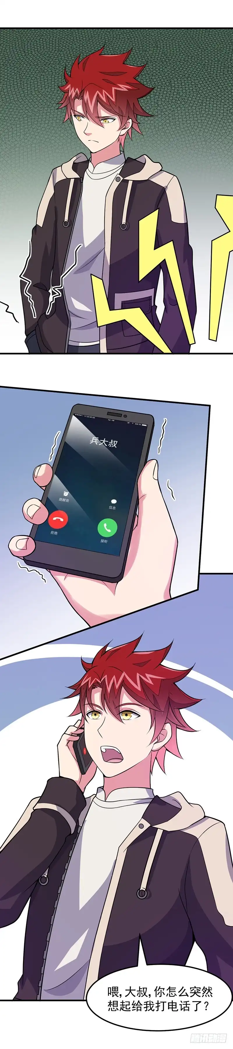 《异能少年王》第53话：邪恶的问题 第22页