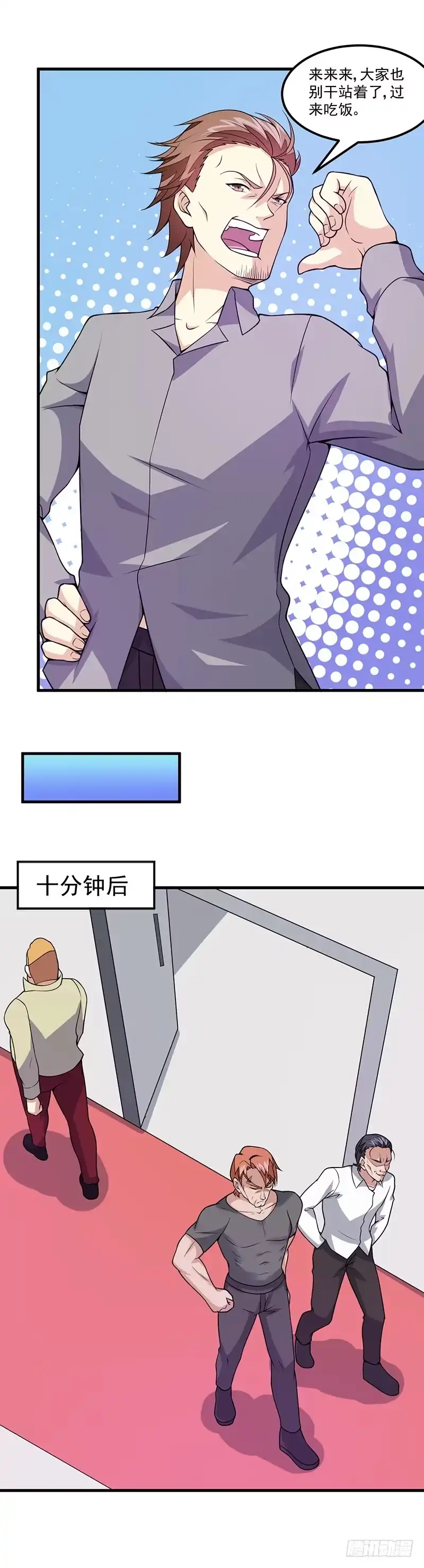 《异能少年王》第53话：邪恶的问题 第6页