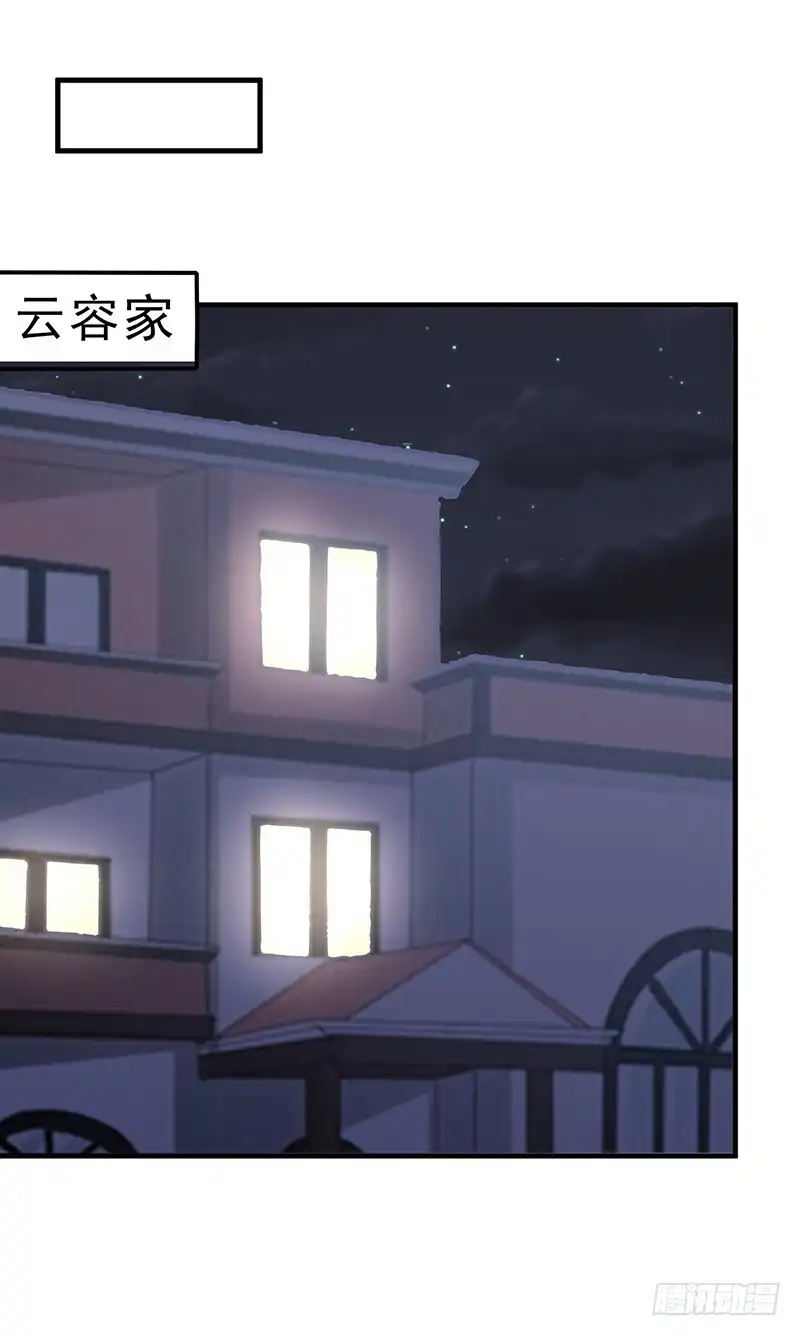 《异能少年王》第54话：黑莲 第17页