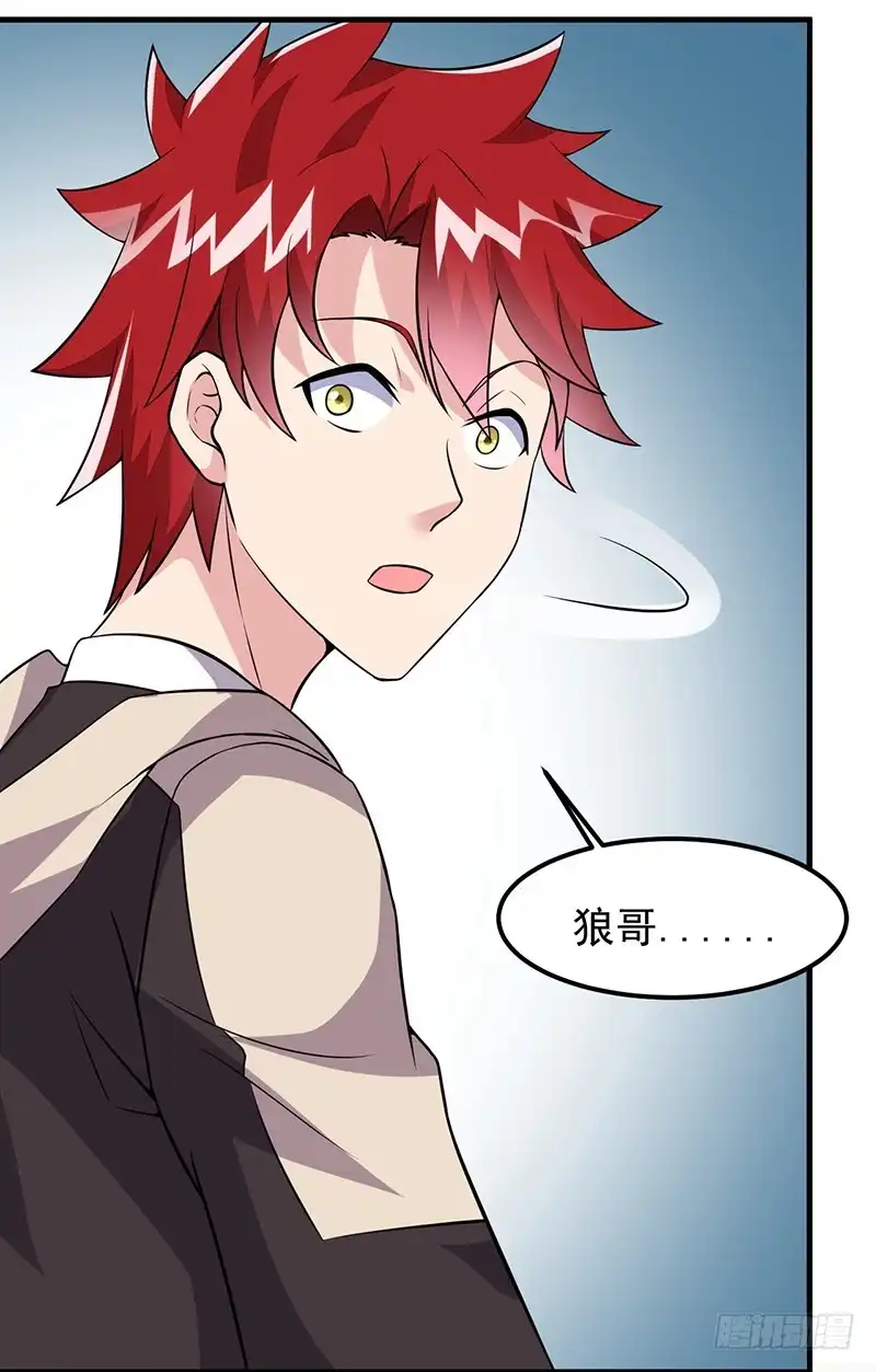 《异能少年王》第54话：黑莲 第15页
