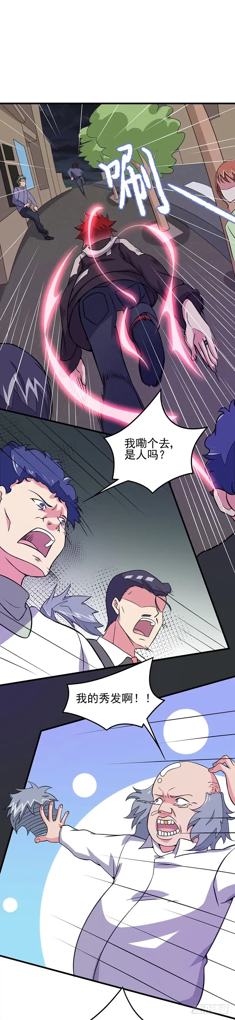 《异能少年王》第55话：你是哪个门里出来的？ 第9页