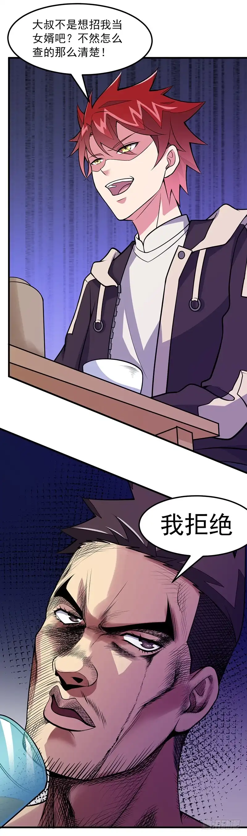 《异能少年王》第55话：你是哪个门里出来的？ 第16页