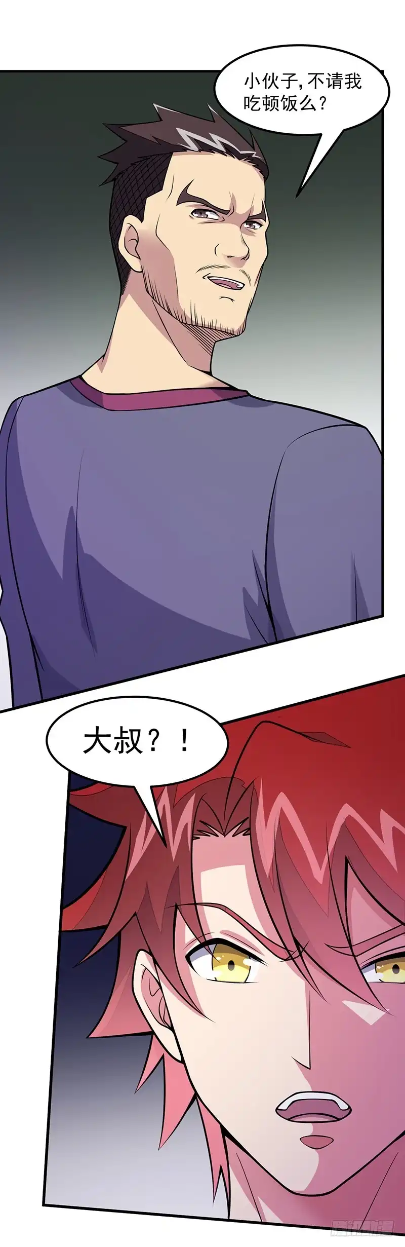 《异能少年王》第55话：你是哪个门里出来的？ 第13页