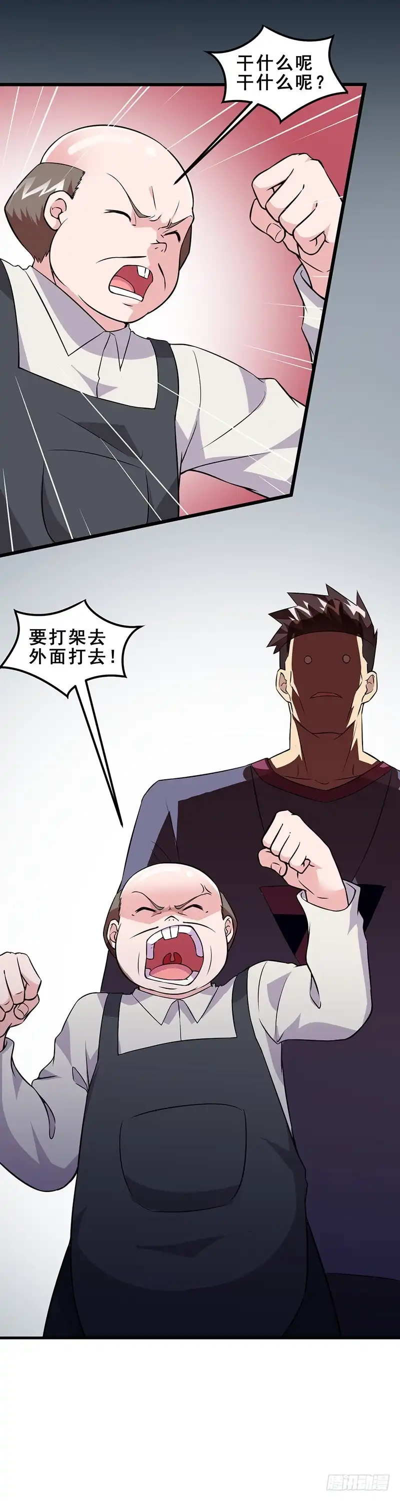 《异能少年王》第56话：做我师弟如何？ 第12页