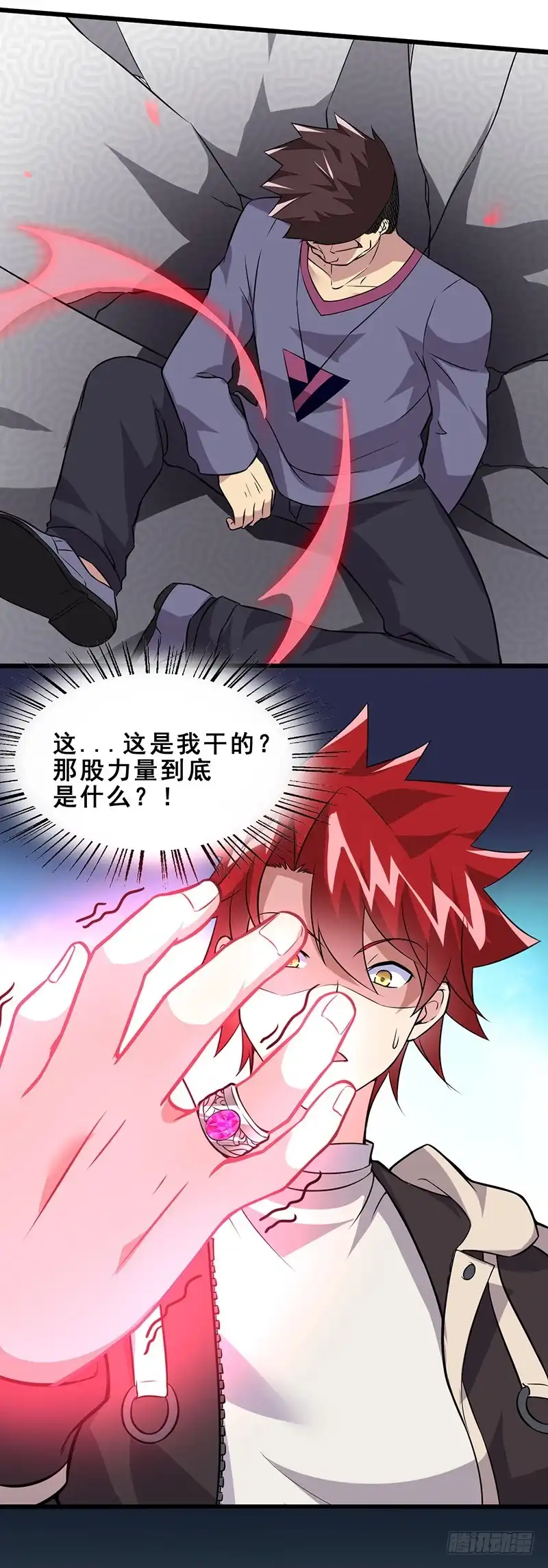 《异能少年王》第56话：做我师弟如何？ 第11页