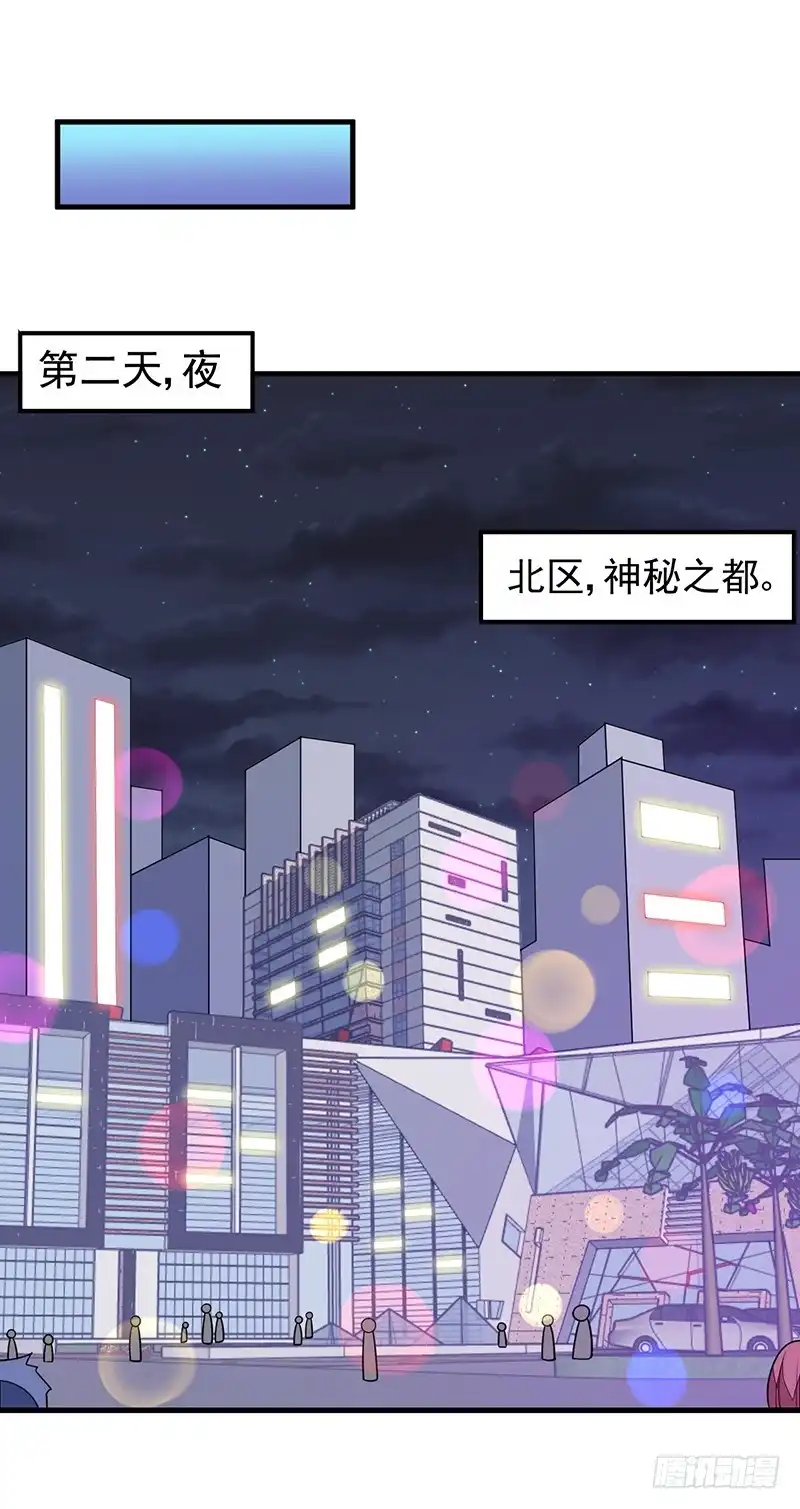 《异能少年王》第57话：龙飞凤舞 第10页