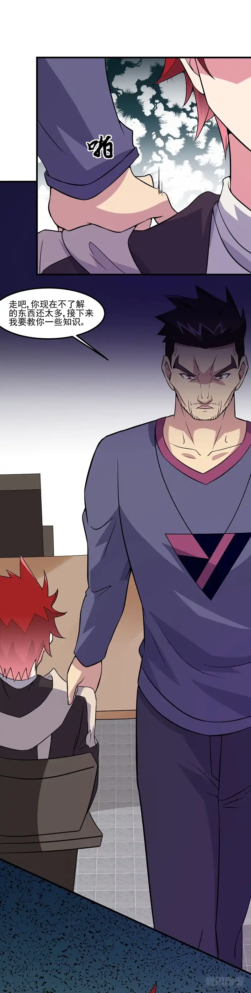《异能少年王》第57话：龙飞凤舞 第4页