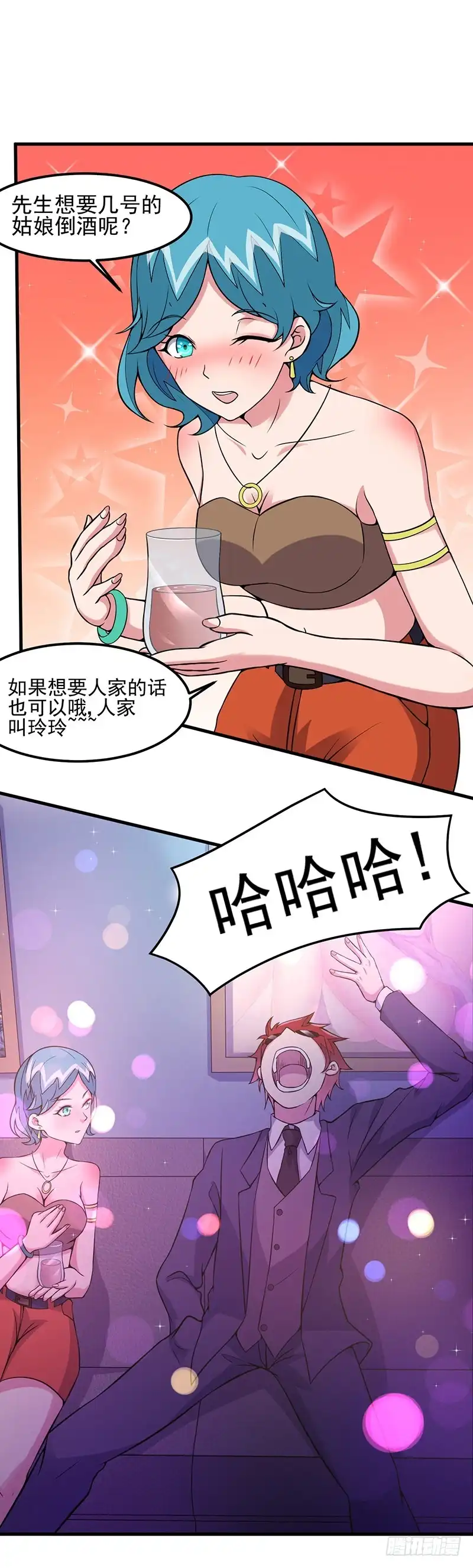 《异能少年王》第57话：龙飞凤舞 第18页