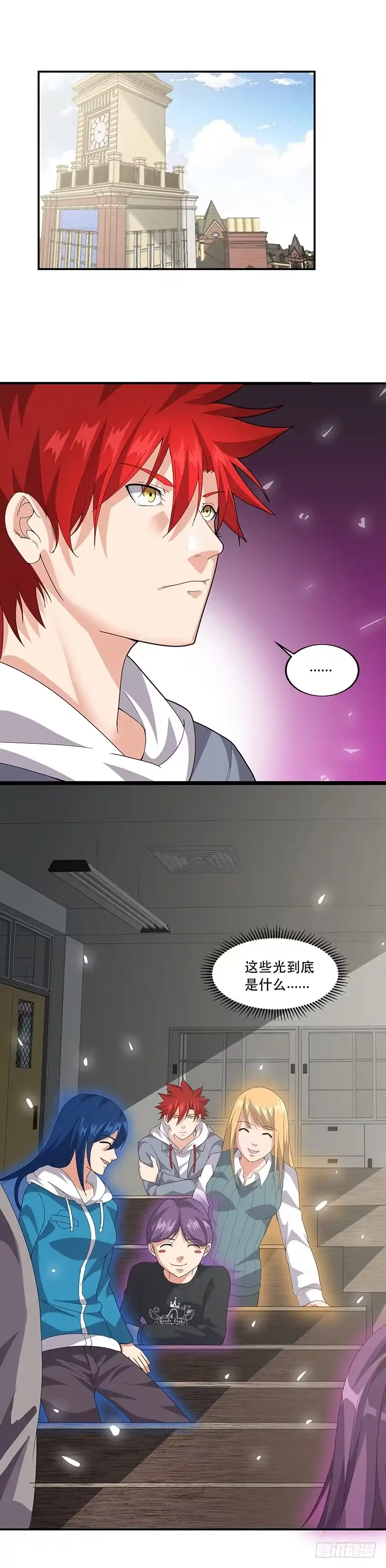 《异能少年王》连老师都不放过？ 第2页