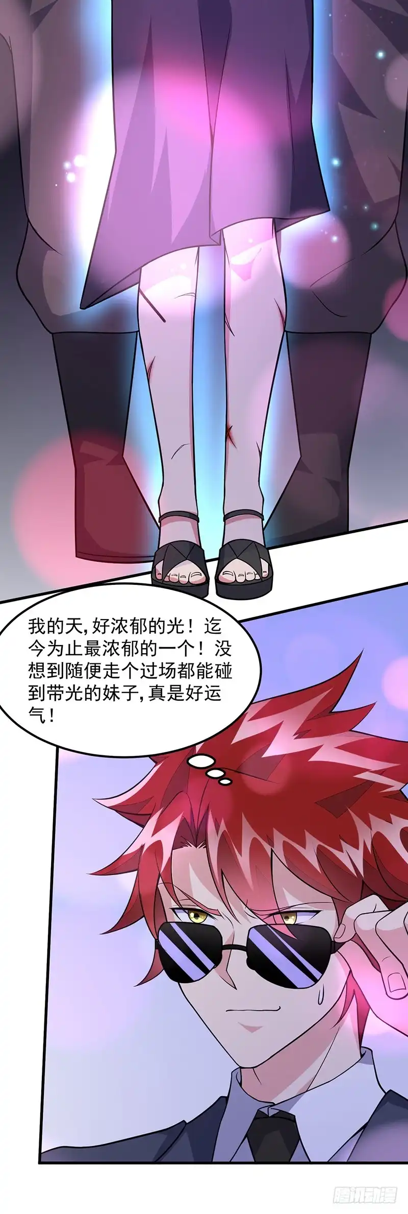 《异能少年王》第58话：我只要她！ 第5页