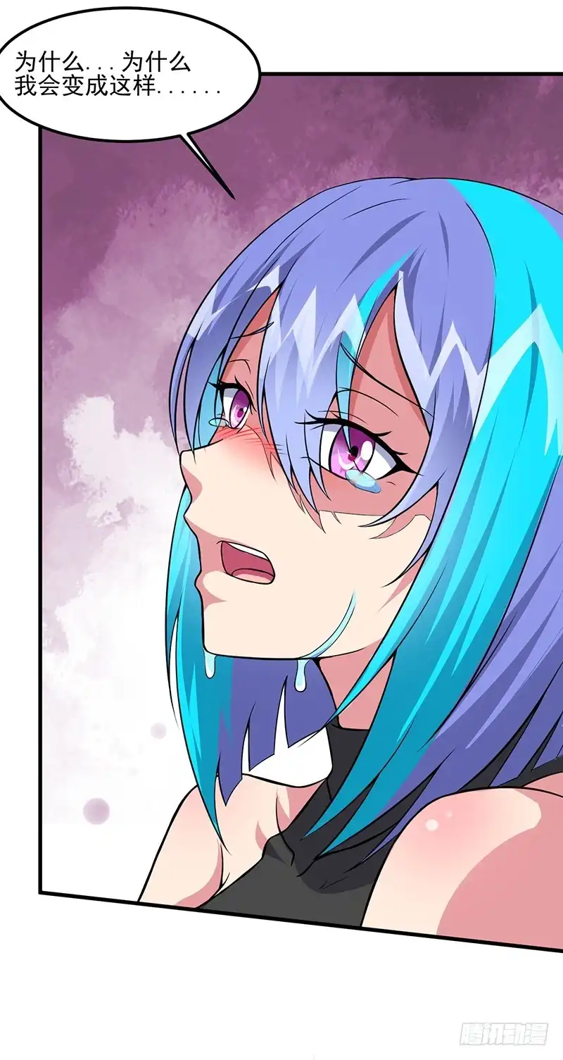 《异能少年王》第58话：我只要她！ 第19页
