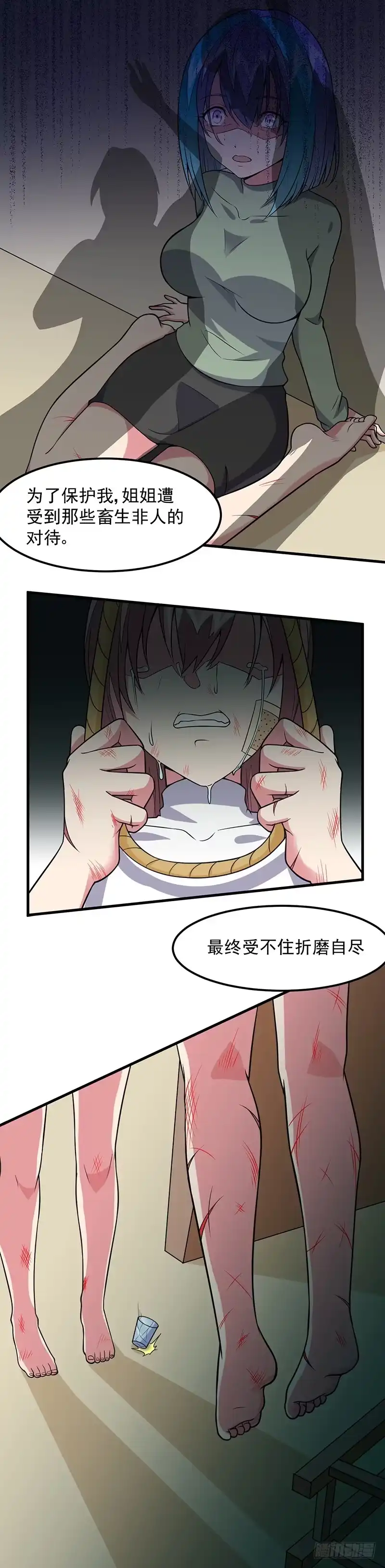 《异能少年王》第59话：这是...黑光！ 第10页