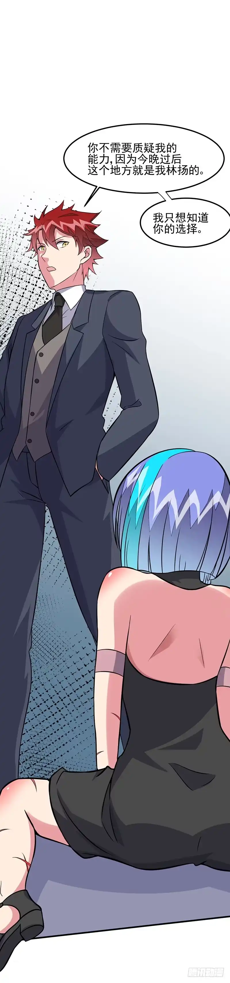 《异能少年王》第59话：这是...黑光！ 第2页
