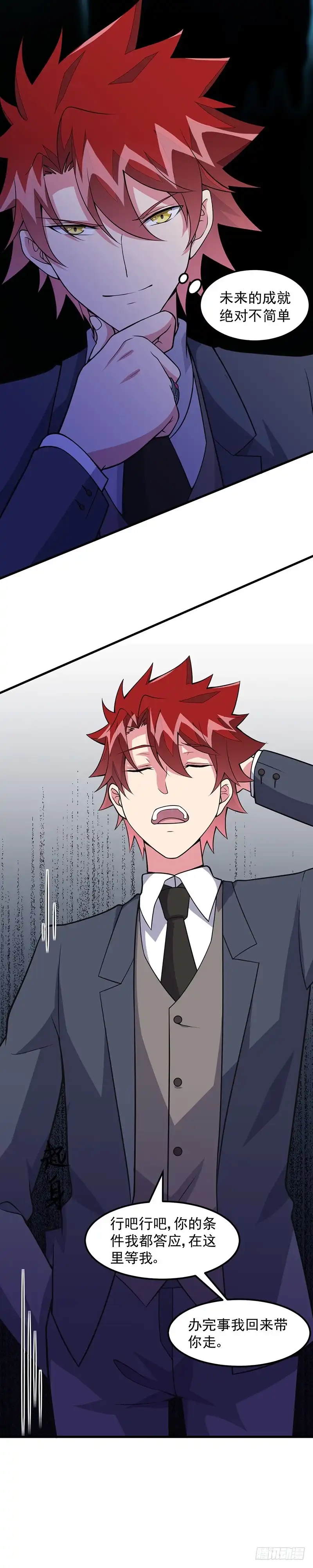 《异能少年王》第59话：这是...黑光！ 第15页