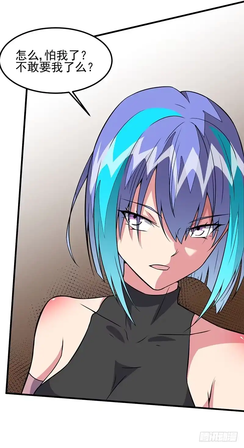 《异能少年王》第59话：这是...黑光！ 第7页