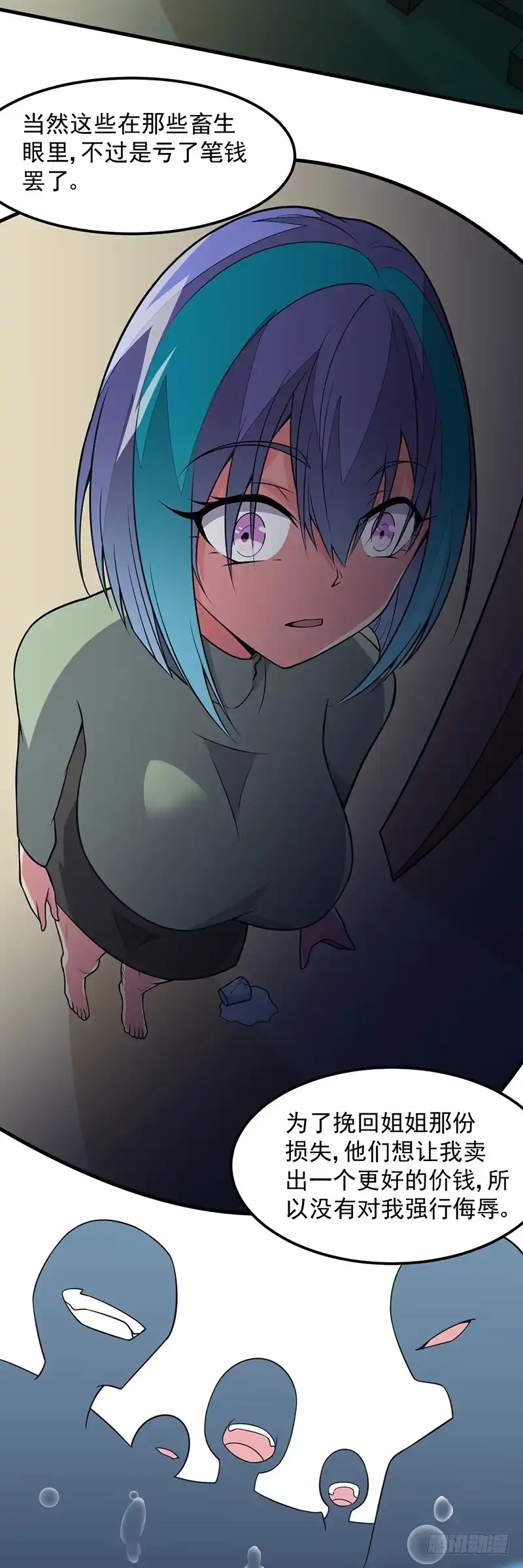 《异能少年王》第59话：这是...黑光！ 第11页
